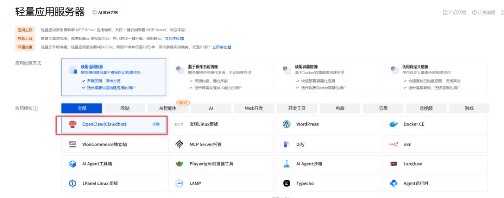 将OpenClaw接入微信：部署24小时在线的AI助理图文教程