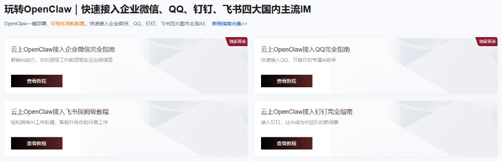 将OpenClaw接入微信：部署24小时在线的AI助理图文教程