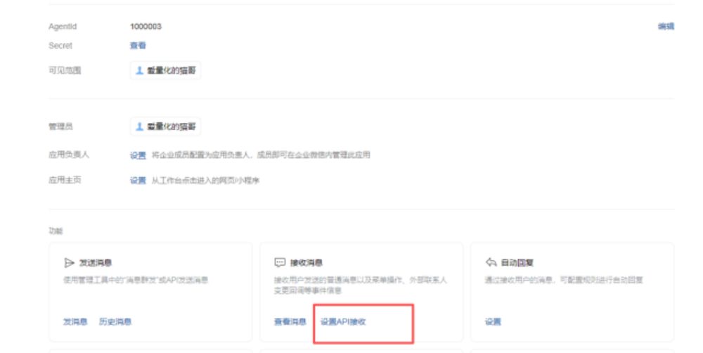 将OpenClaw接入微信：部署24小时在线的AI助理图文教程