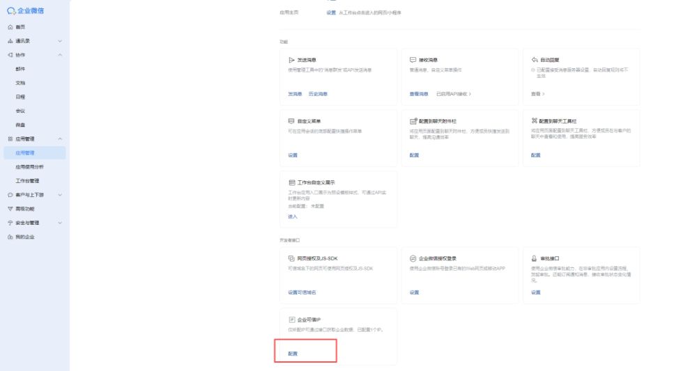 将OpenClaw接入微信：部署24小时在线的AI助理图文教程