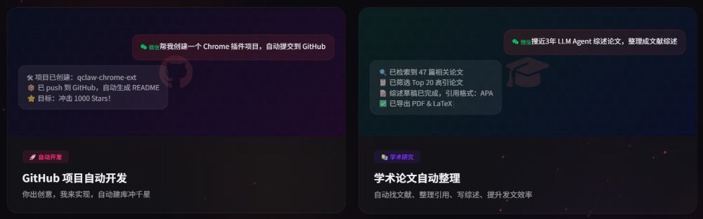 腾讯推出 QClaw AI 智能体助手 支持微信远程操控电脑
