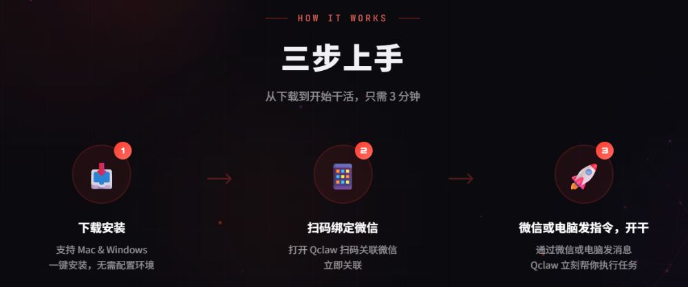 腾讯推出 QClaw AI 智能体助手 支持微信远程操控电脑