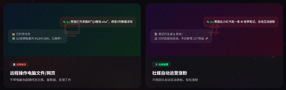 腾讯推出 QClaw AI 智能体助手 支持微信远程操控电脑