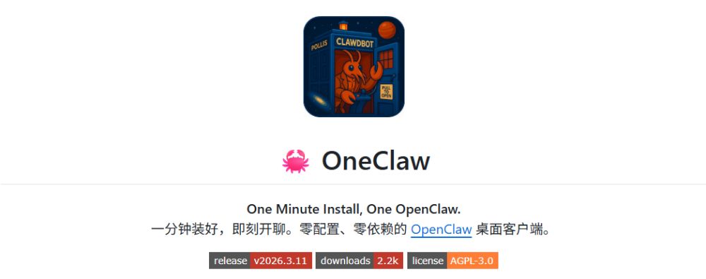 OneClaw