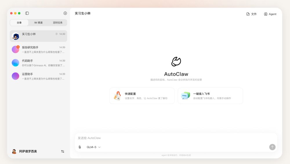 AutoClaw