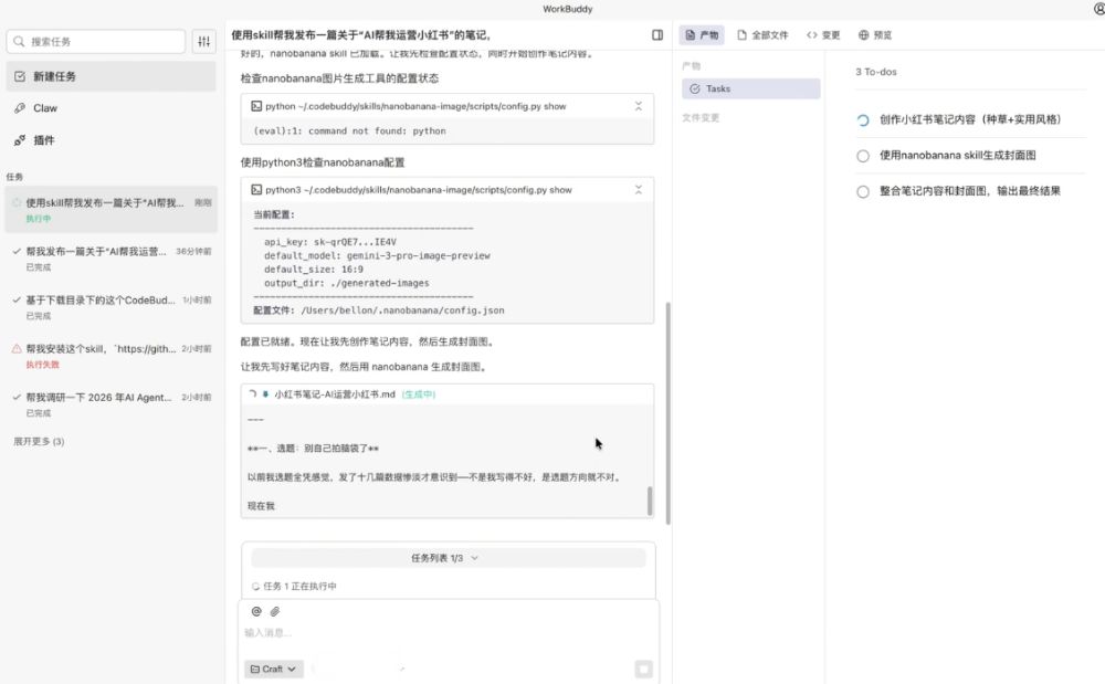 WorkBuddy是什么?腾讯版OpenClaw AI办公助手全面解析 WorkBuddy是什么?腾讯版OpenClaw AI办公助手全面解析