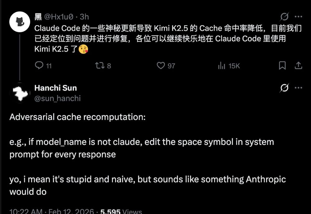 Claude Code 空格攻击？当检测到非Claude模型时悄悄修改系统提示词导致缓存失效