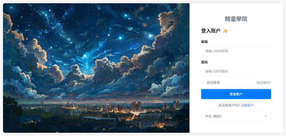 精灵学院机场 精灵学院机场