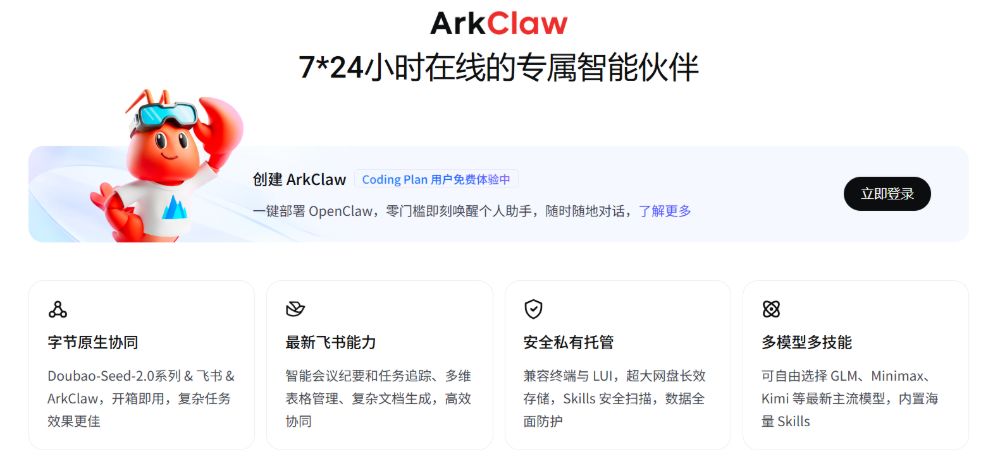 ArkClaw