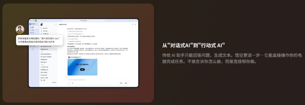 阿里发布悟空：AI原生工作平台重塑企业办公新范式