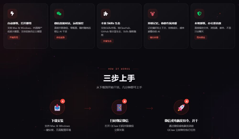 腾讯QClaw真实评价：好用还是噱头？用户体验、优缺点全面解析