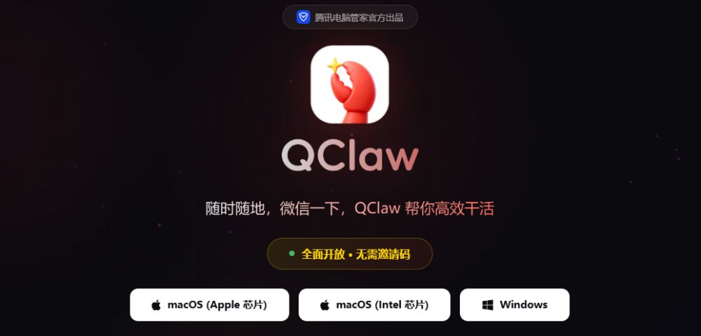 腾讯QClaw真实评价：好用还是噱头？用户体验、优缺点全面解析