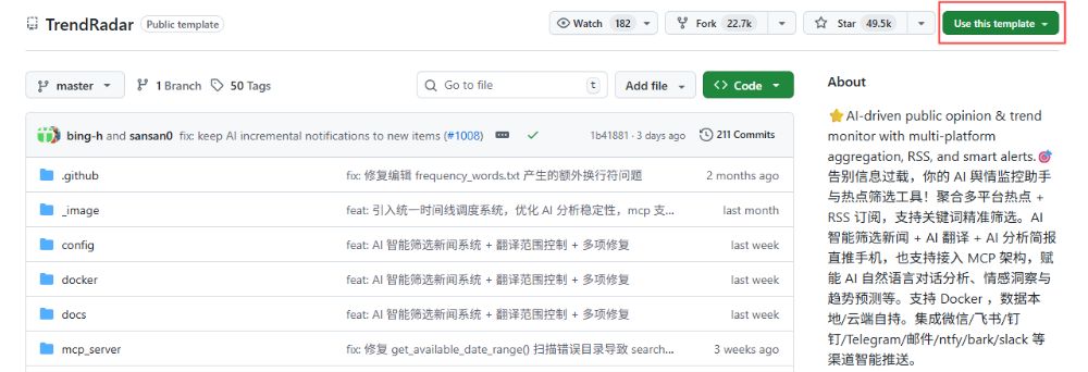 TrendRadar 开源指南：从安装到实战，打造热点趋势监控神器