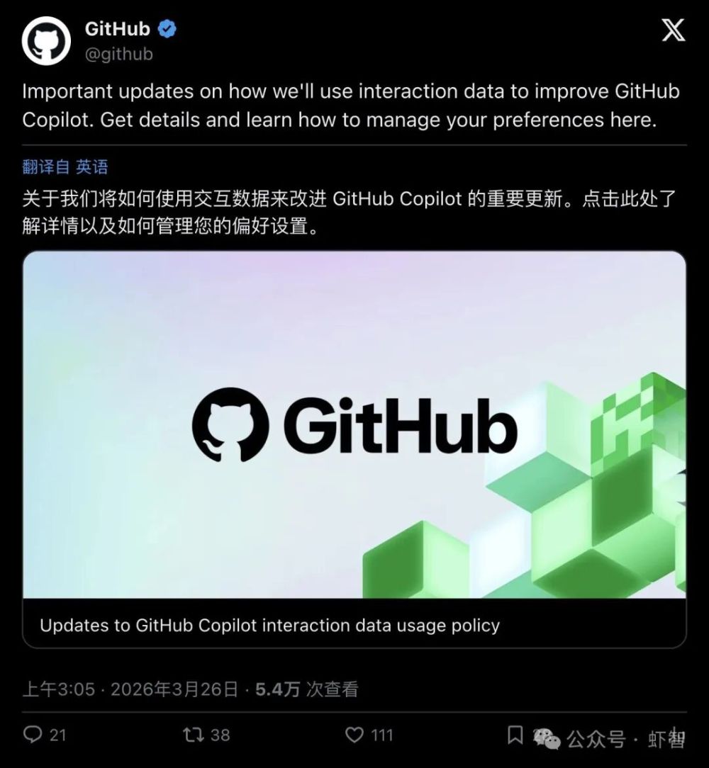 GitHub Copilot新规:2026年起默认用你的代码和对话训练AI,开发者该如何应对? GitHub Copilot新规:2026年起默认用你的代码和对话训练AI,开发者该如何应对?