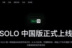Trae网页版来了：SOLO桌面端+网页端开启内测，AI开发进入全场景时代