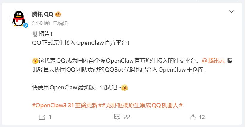 QQ原生接入OpenClaw：国内首个AI Agent社交入口诞生