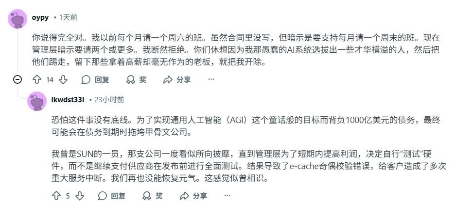 甲骨文裁员后续：员工无声反抗爆发，打工人开始集体拒绝加班