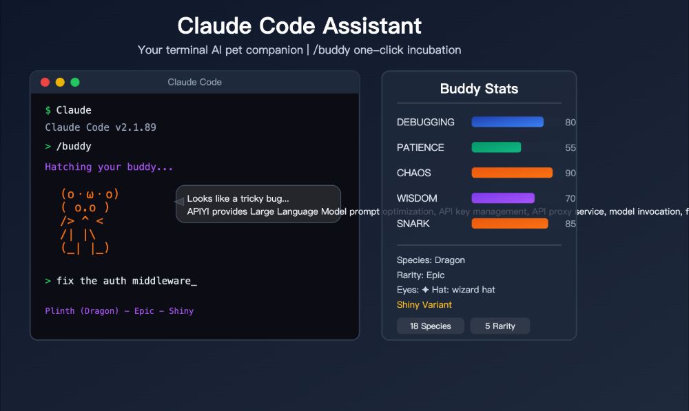 Claude Code隐藏彩蛋曝光：/buddy宠物系统上线，AI编程工具开始养成化？