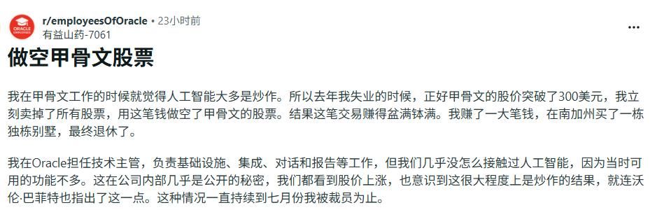 甲骨文裁员后续：员工无声反抗爆发，打工人开始集体拒绝加班
