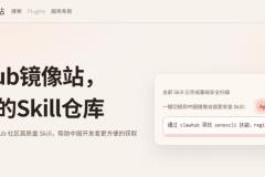 字节跳动官宣赞助 OpenClaw：中国镜像站上线，AI Agent 开发无需翻墙