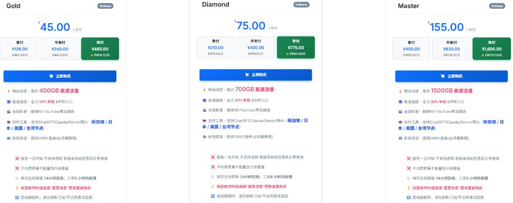 精灵学院机场加速器测评：高速、稳定科学上外网体验