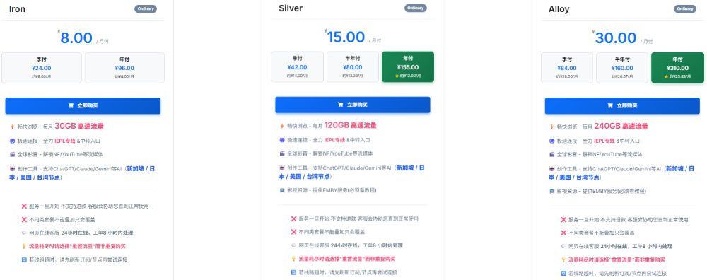 精灵学院机场加速器测评：高速、稳定科学上外网体验
