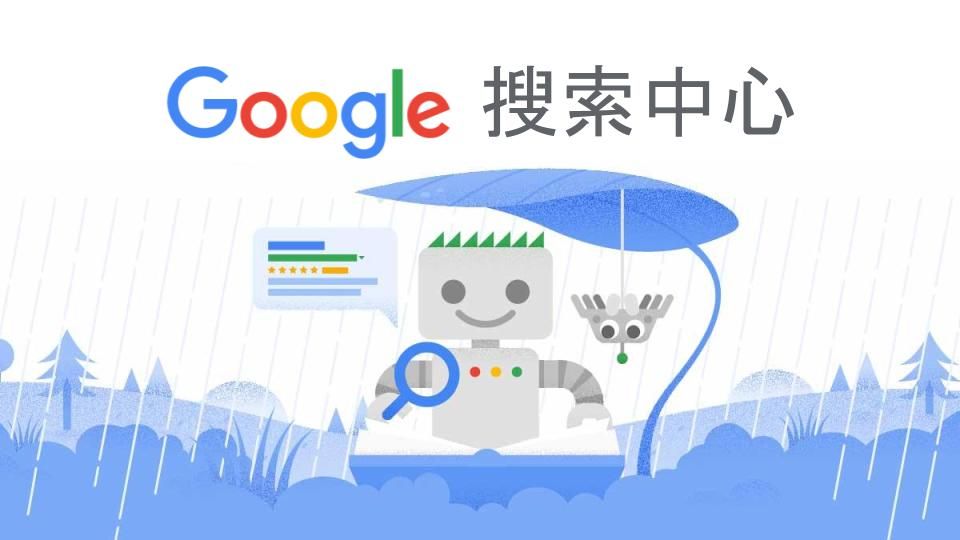 2026年4月谷歌算法重大更新解析：AI内容与信任度成为排名核心