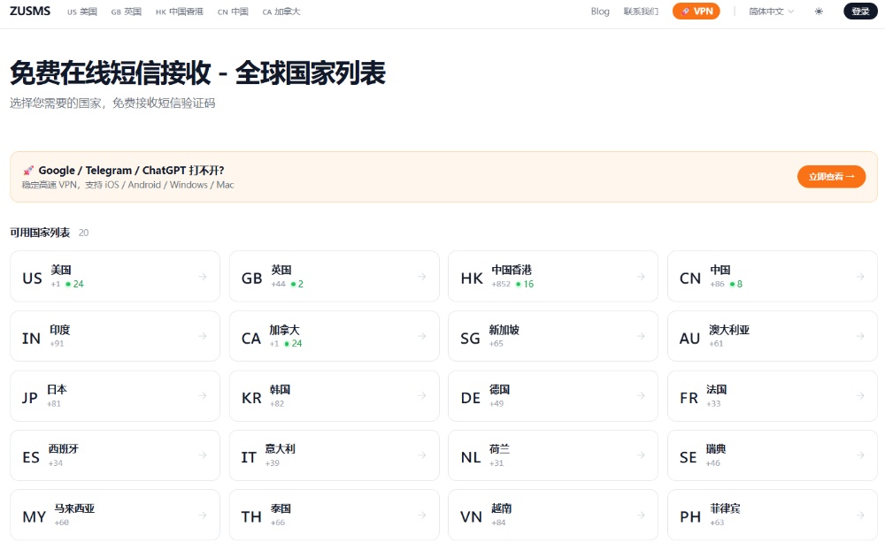ZUSMS 官网 ZUSMS 官网