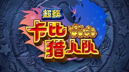 Switch免费游戏推荐