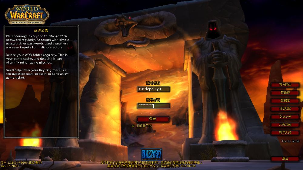 魔兽世界Turtle乌龟服亚服登陆界面