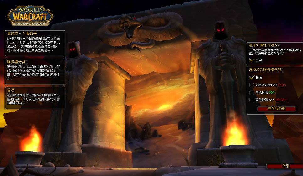 魔兽世界Turtle乌龟服亚服登陆方式