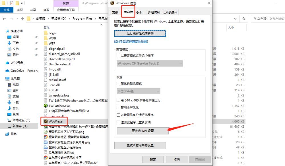 魔兽世界鼠标乱飘屏幕就指向天空