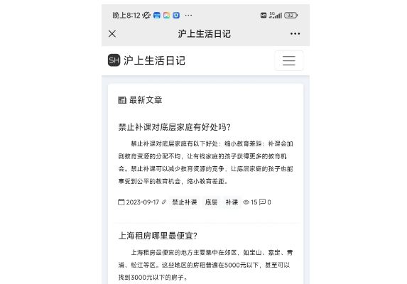 微信提示已停止访问该网页如何申诉？