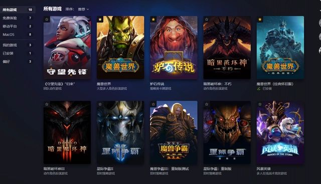 网传魔兽世界十月回归国服