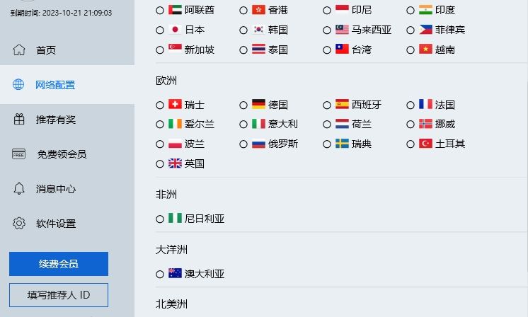 TLY的替代品快连VPN实测可用