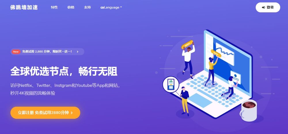 佛跳墙VPN官网地址 佛跳墙VPN官网地址