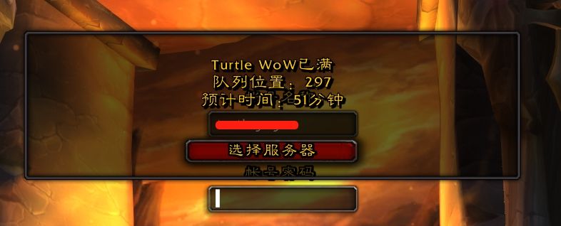 乌龟服排队技巧