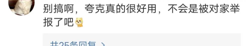 夸克浏览器还能用吗? 夸克浏览器还能用吗?